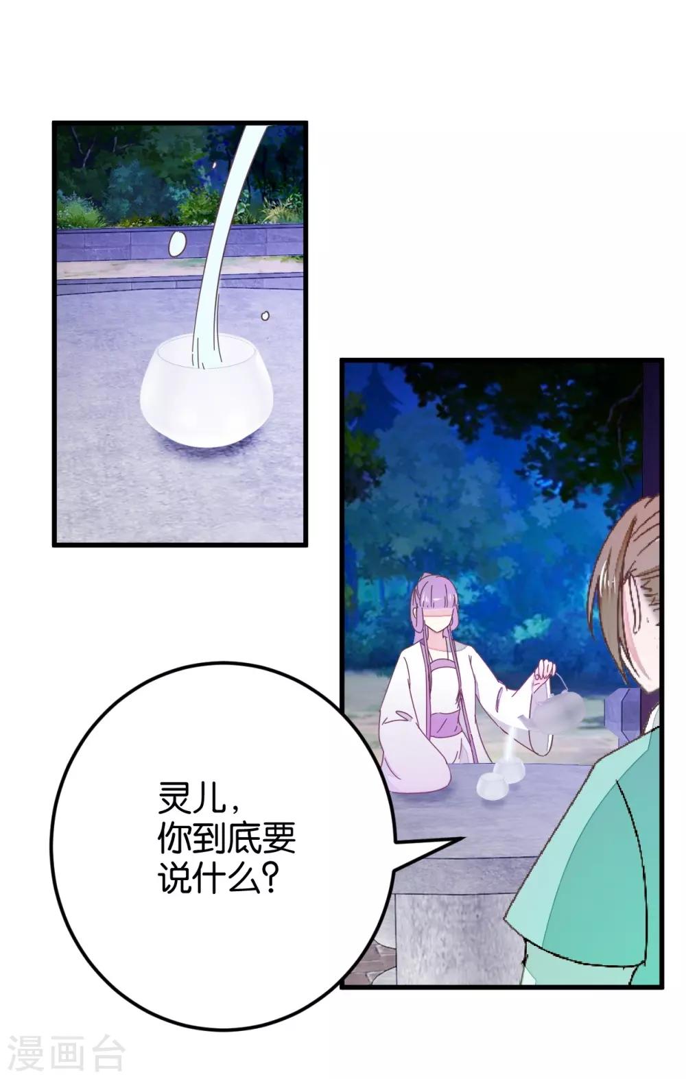 第112话 暴风雨前-第124话