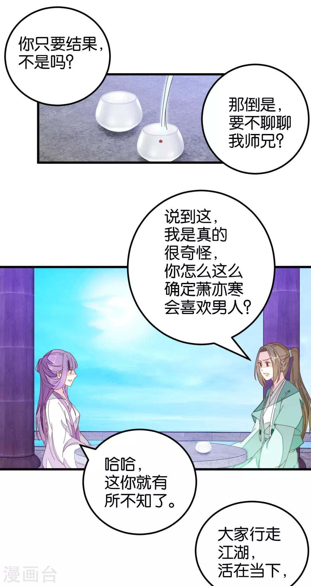 第112话 暴风雨前-第124话