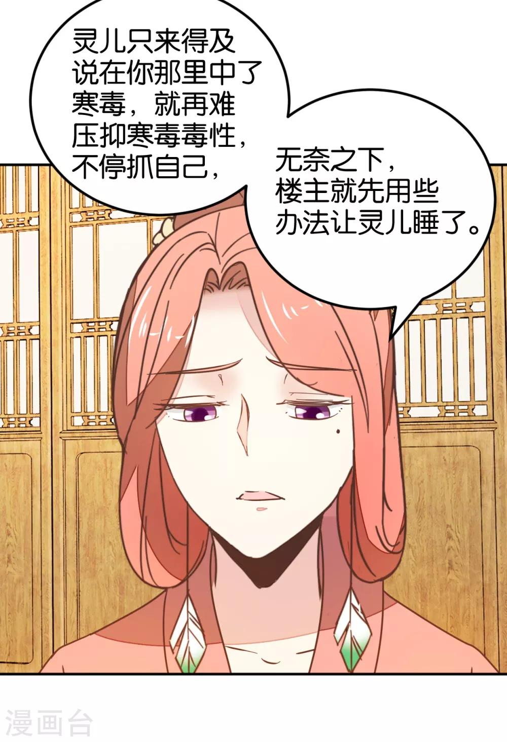 第115话1 争执-第128话