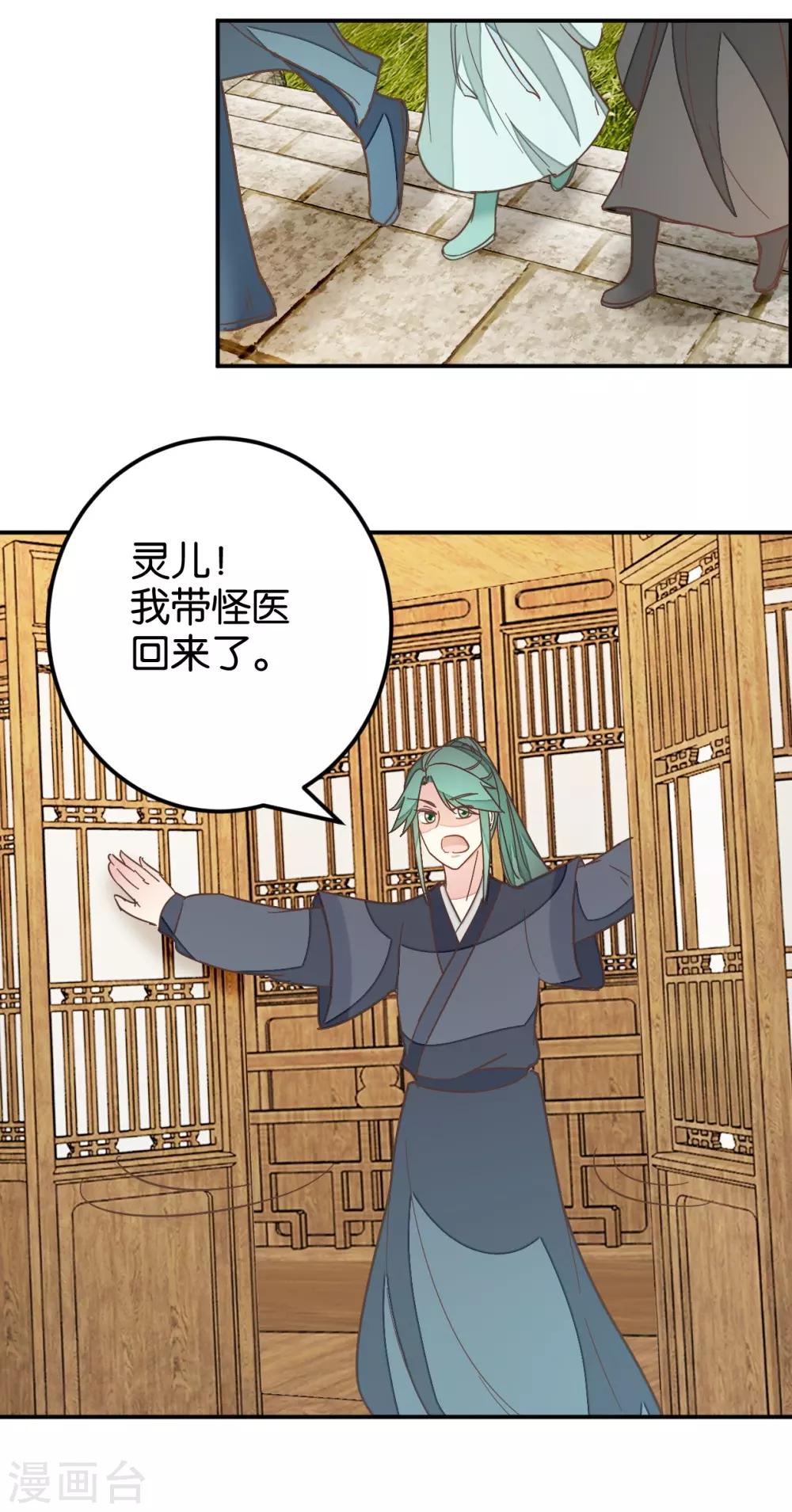 第115话1 争执-第128话