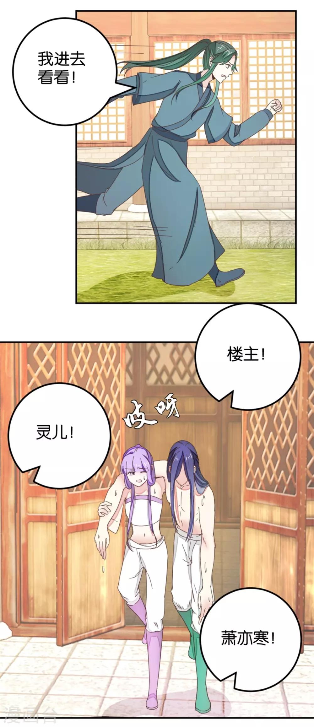 第116话 舍命的选择-第130话