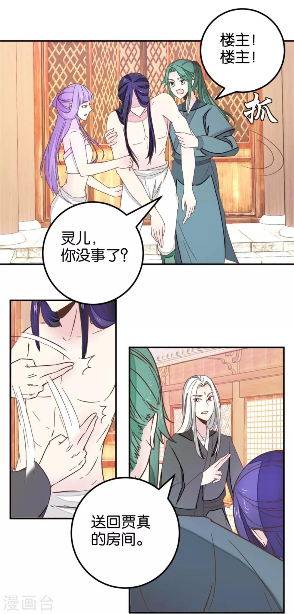 第116话 舍命的选择-第130话