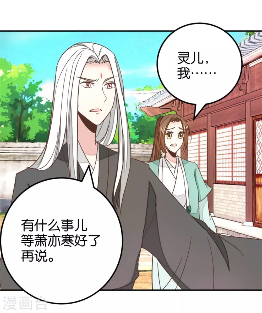 第116话 舍命的选择-第130话