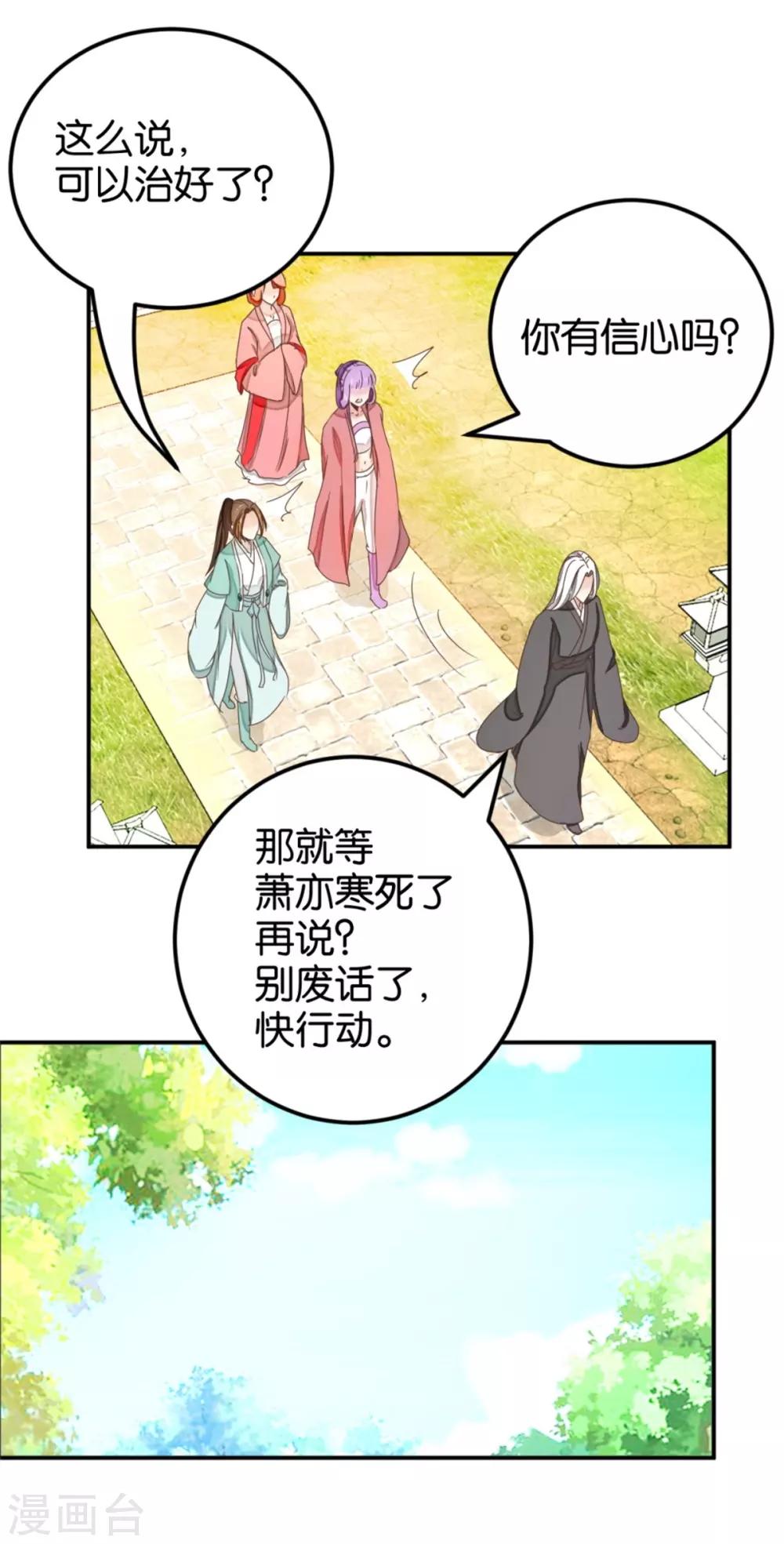 第116话 舍命的选择-第130话