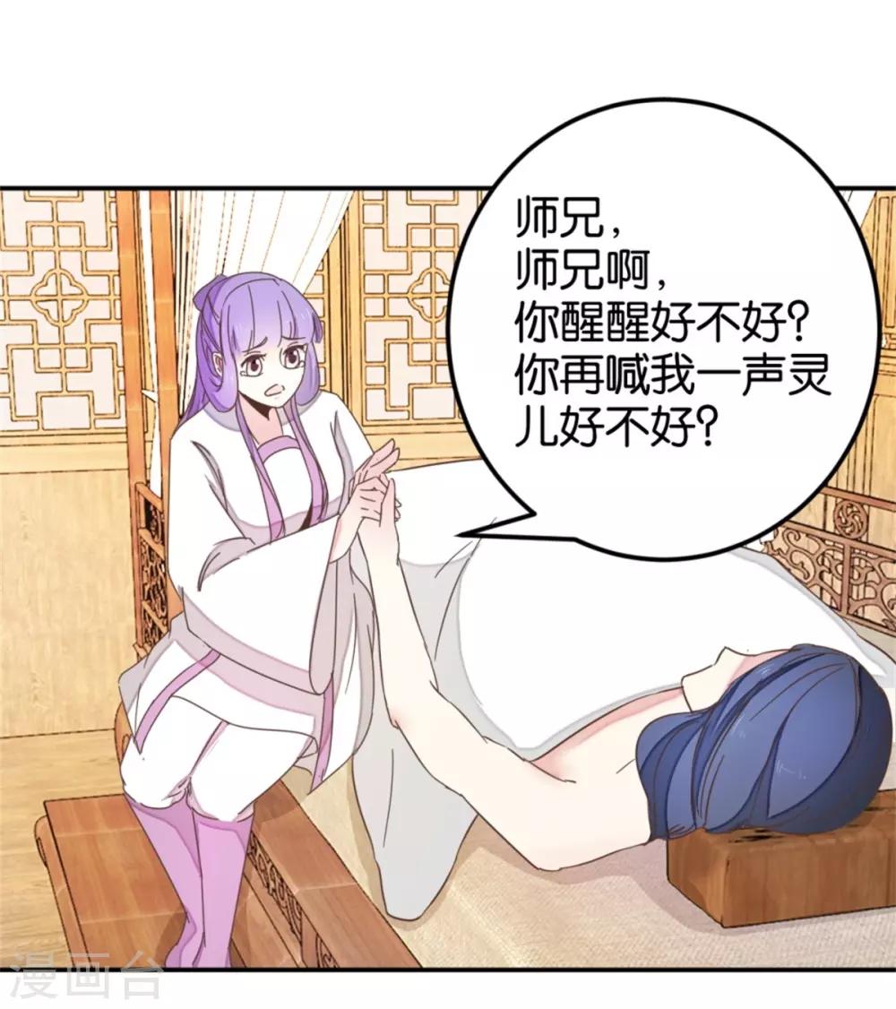 第116话 舍命的选择-第130话