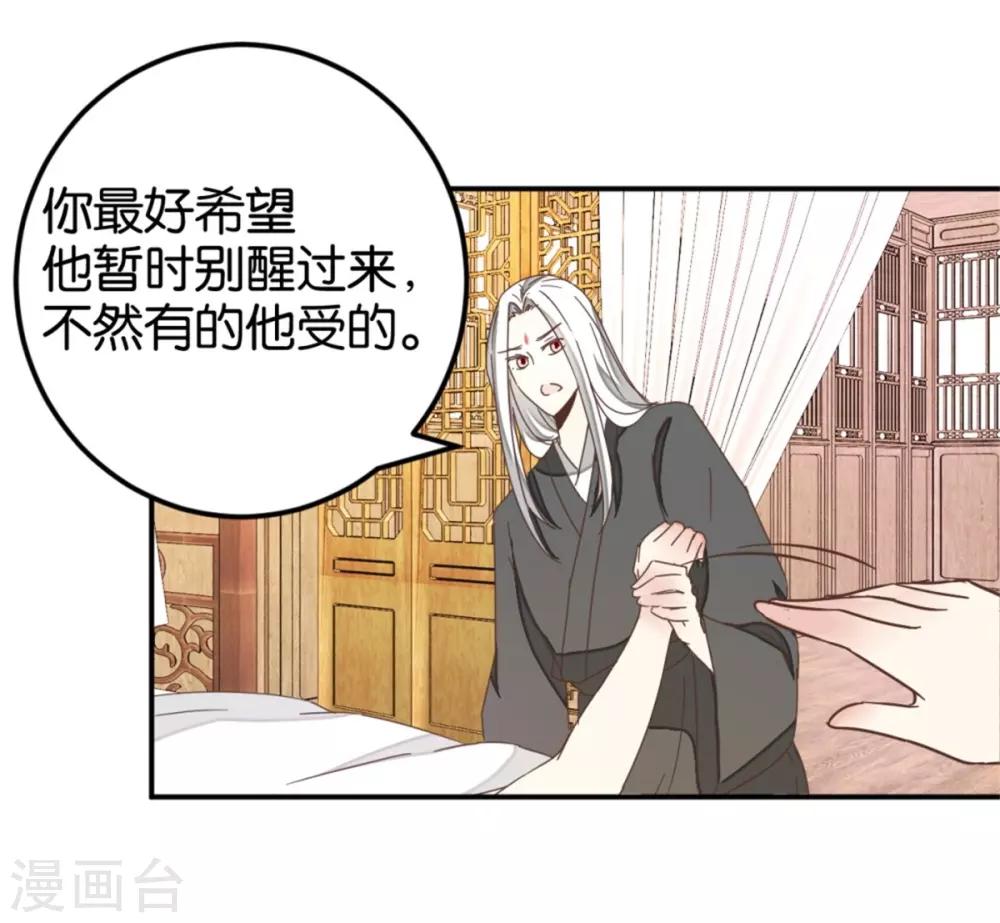 第116话 舍命的选择-第130话