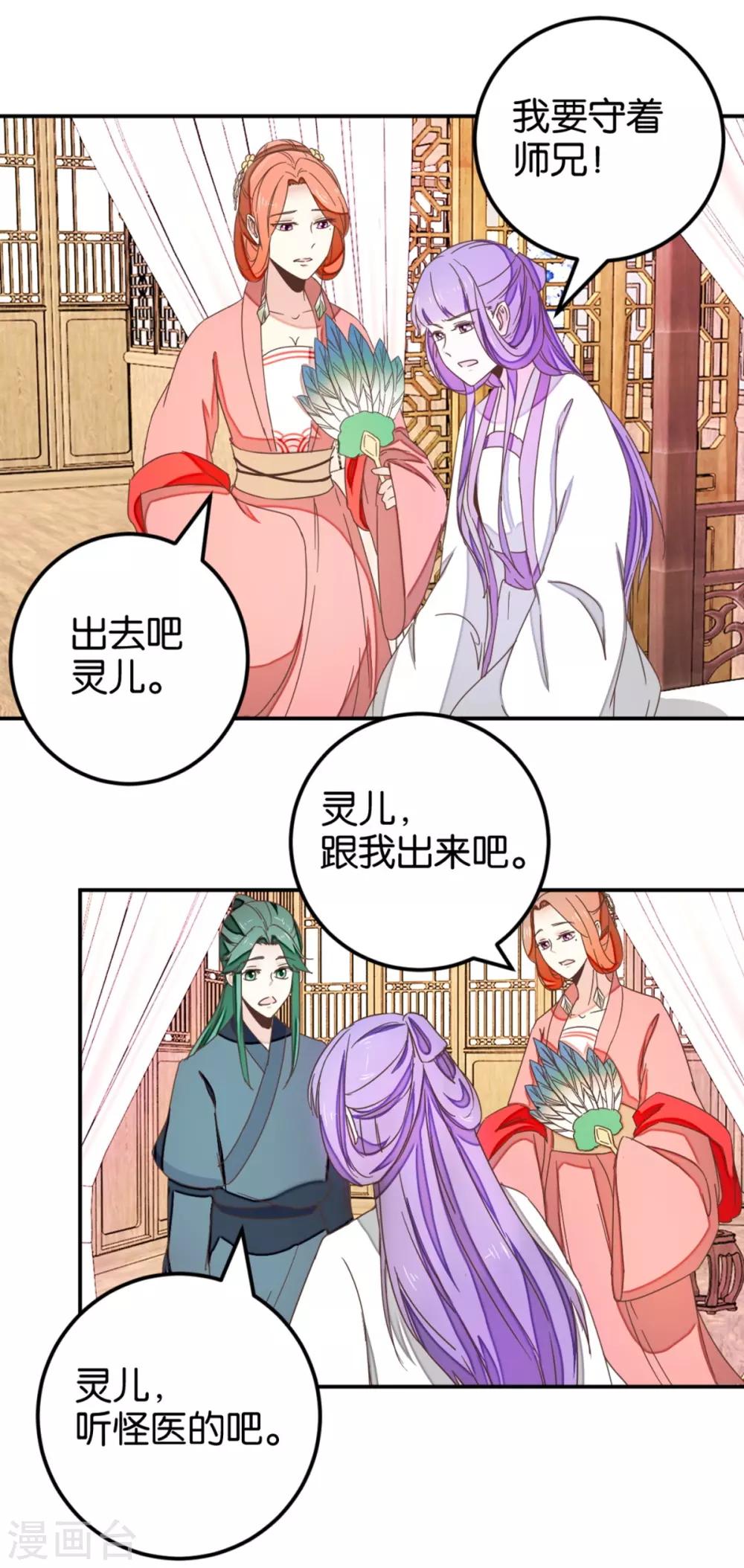 第116话 舍命的选择-第130话