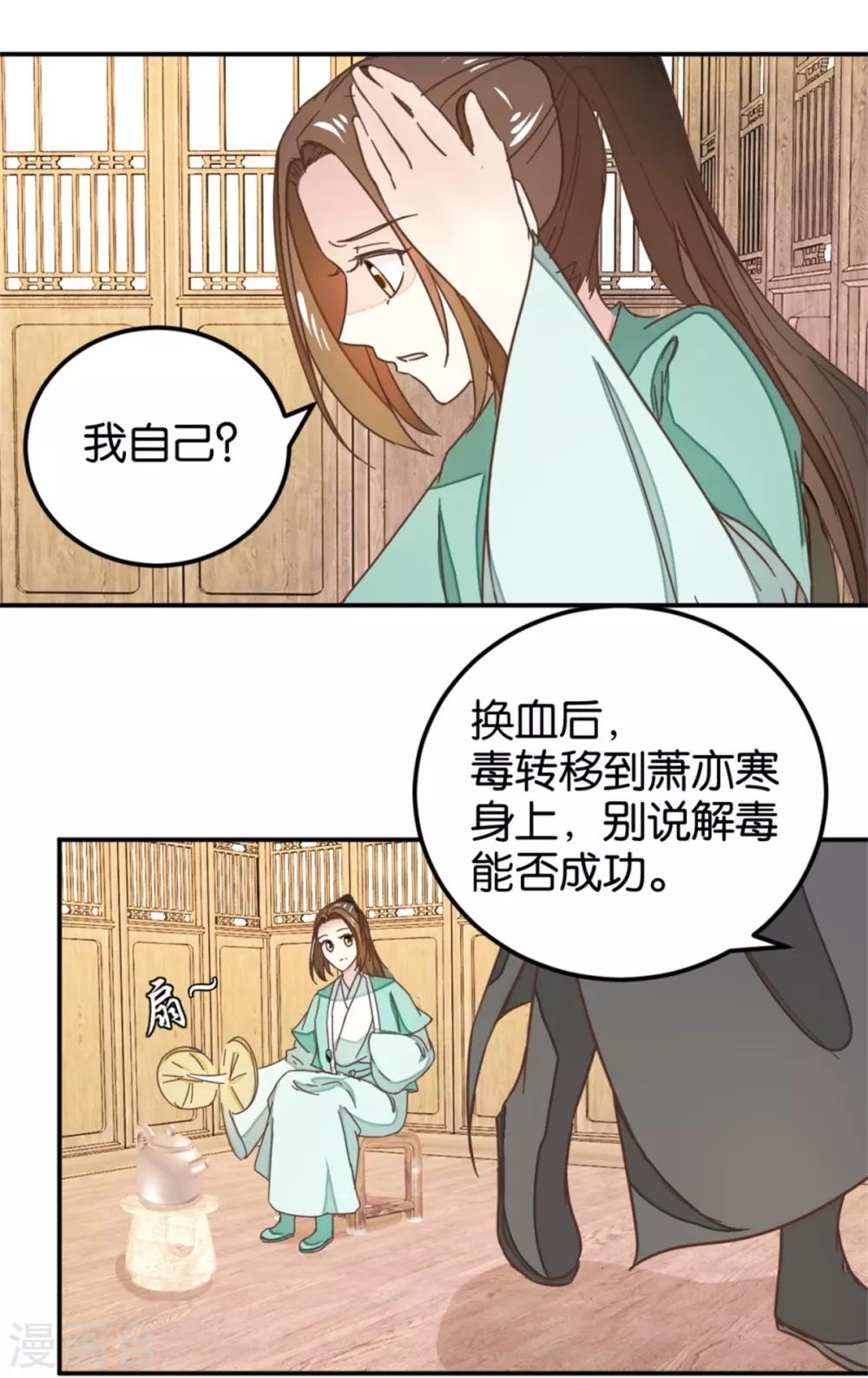 第116话 舍命的选择-第130话