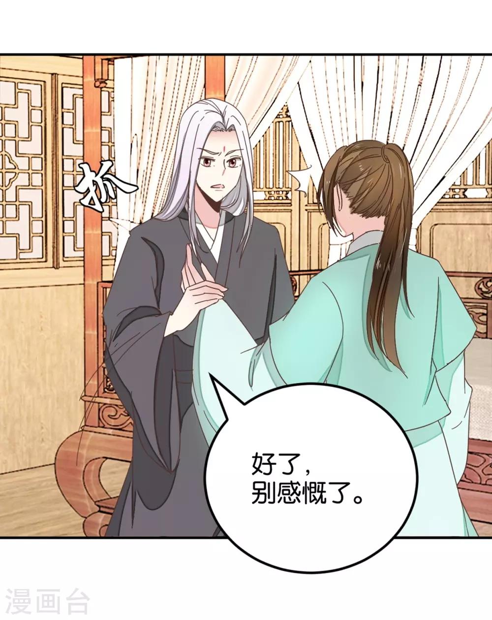 第116话 舍命的选择-第130话