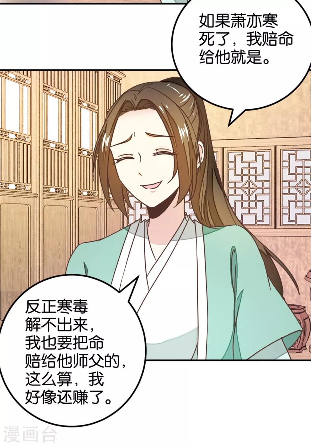 第116话 舍命的选择-第130话