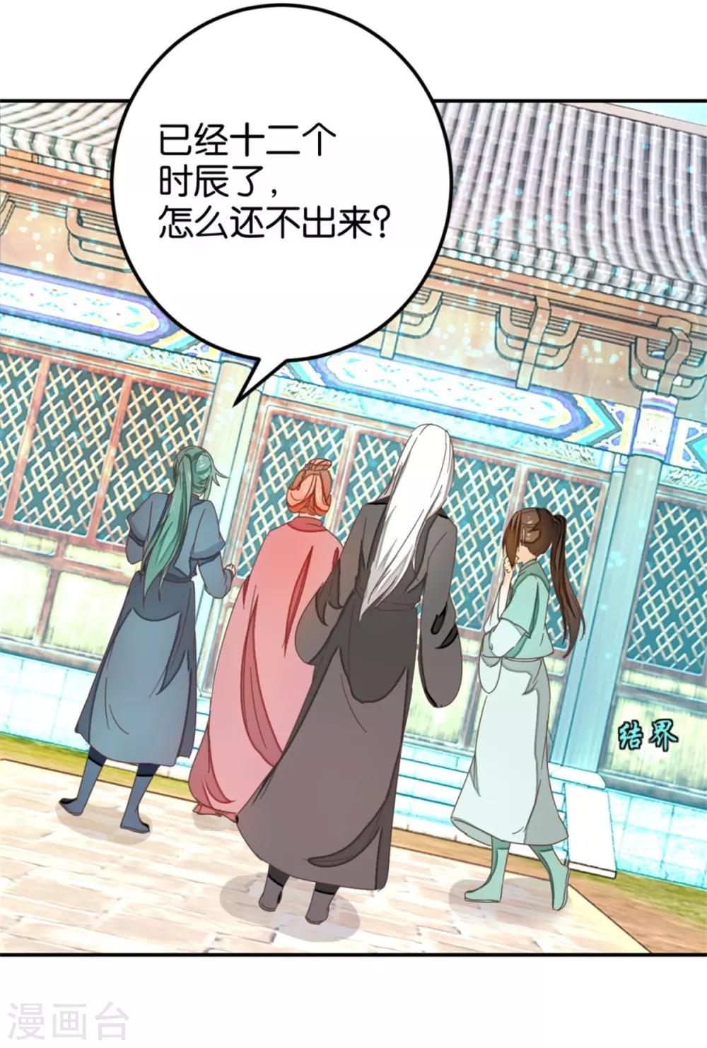 第116话 舍命的选择-第130话