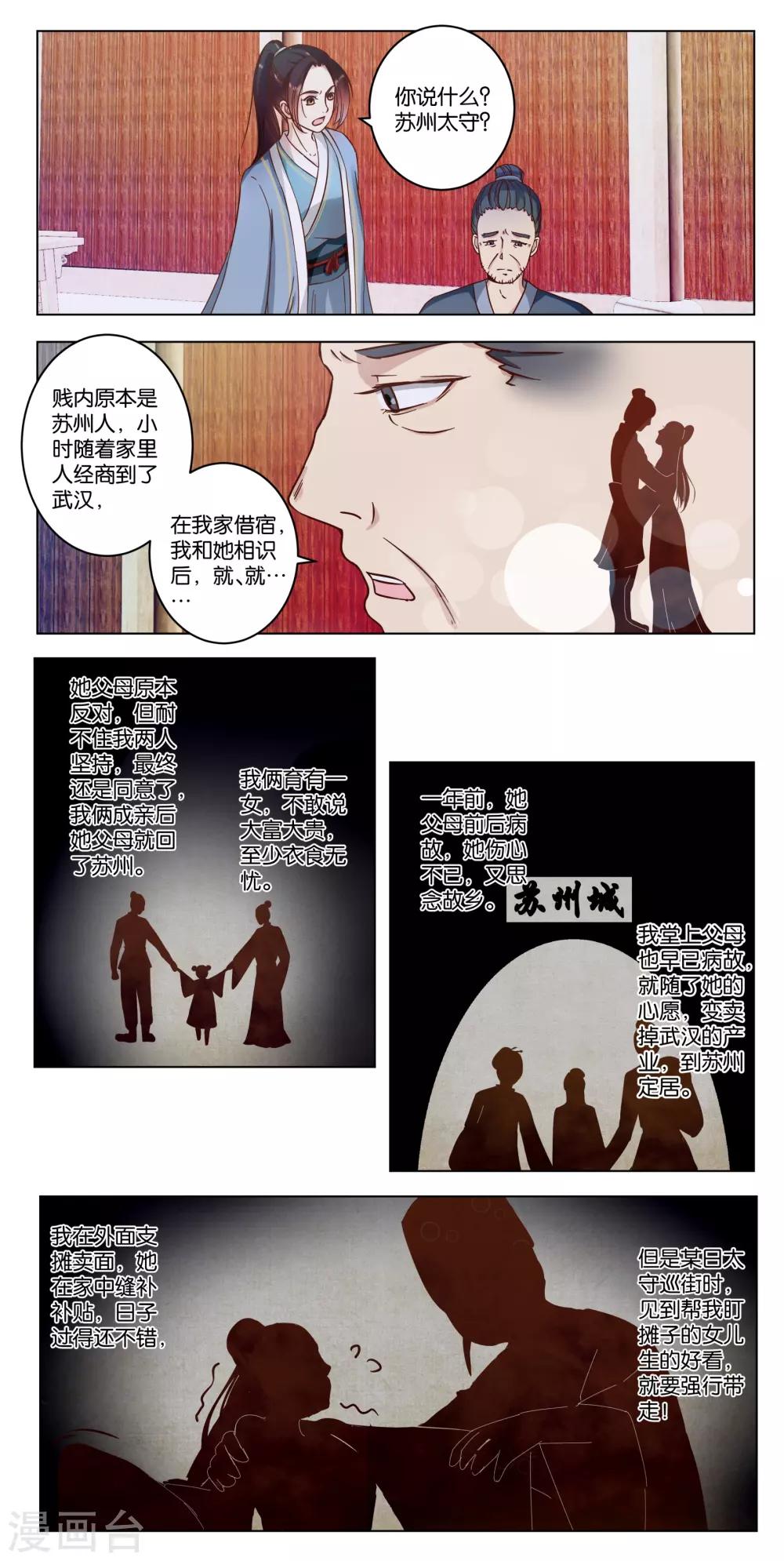 第14话 被逼离开-第14话