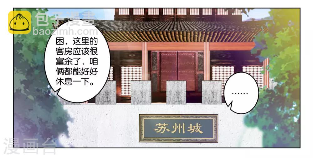 第14话 被逼离开-第14话