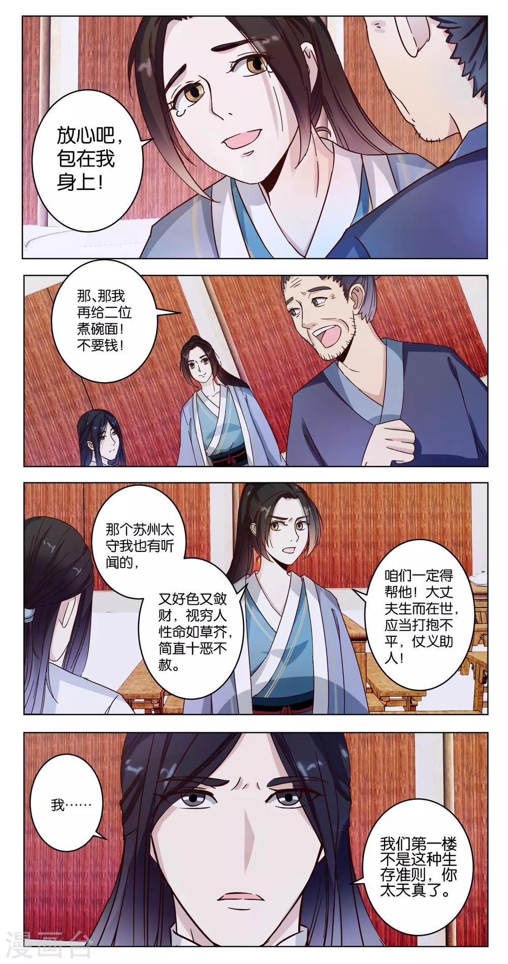 第14话 被逼离开-第14话