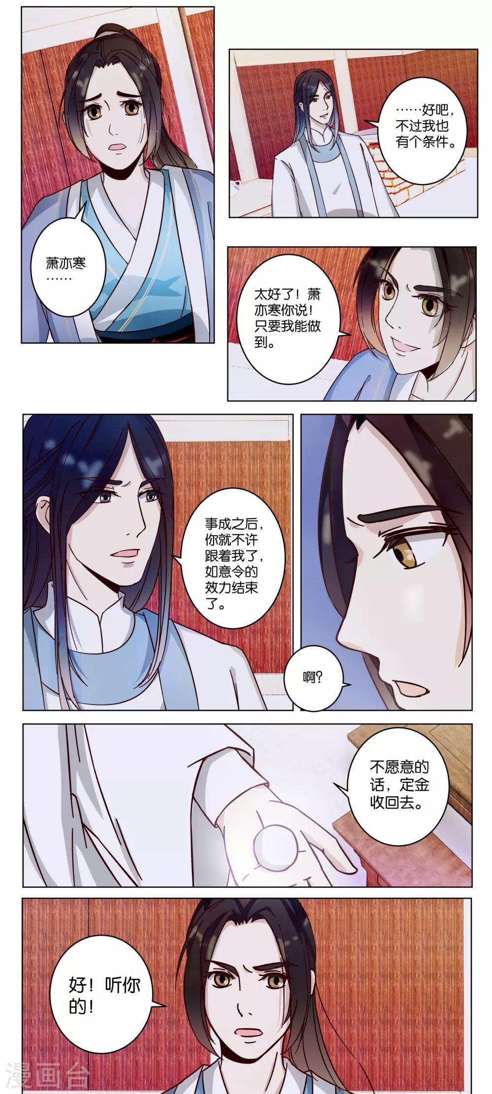 第14话 被逼离开-第14话