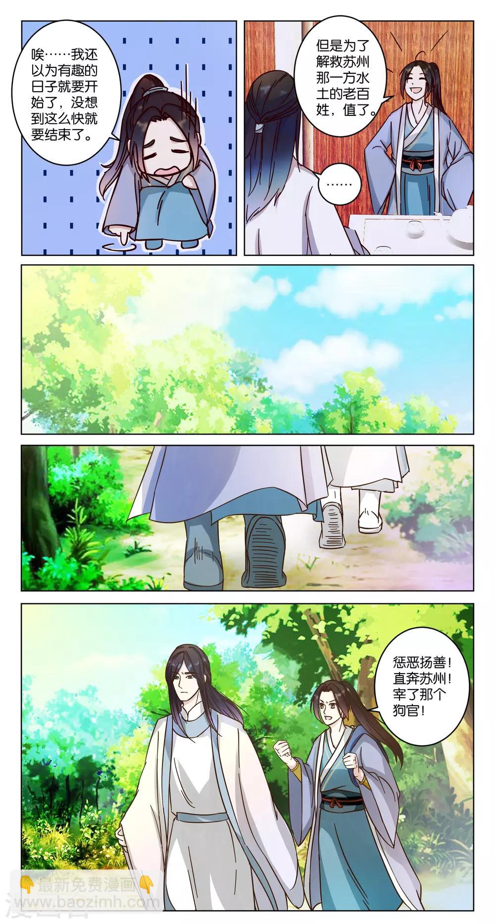 第14话 被逼离开-第14话