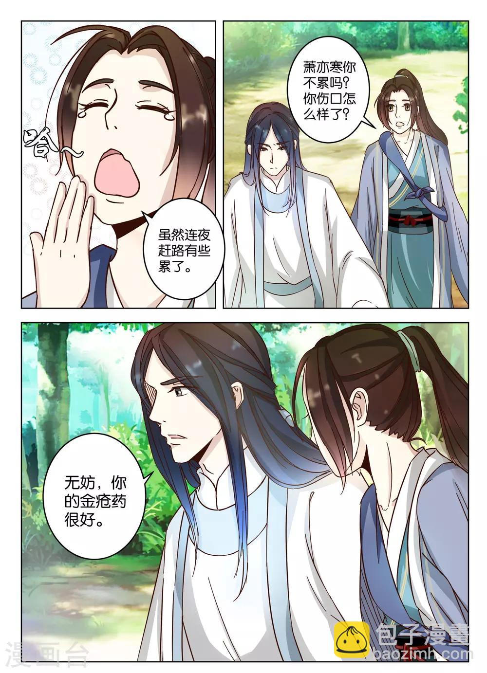 第14话 被逼离开-第14话