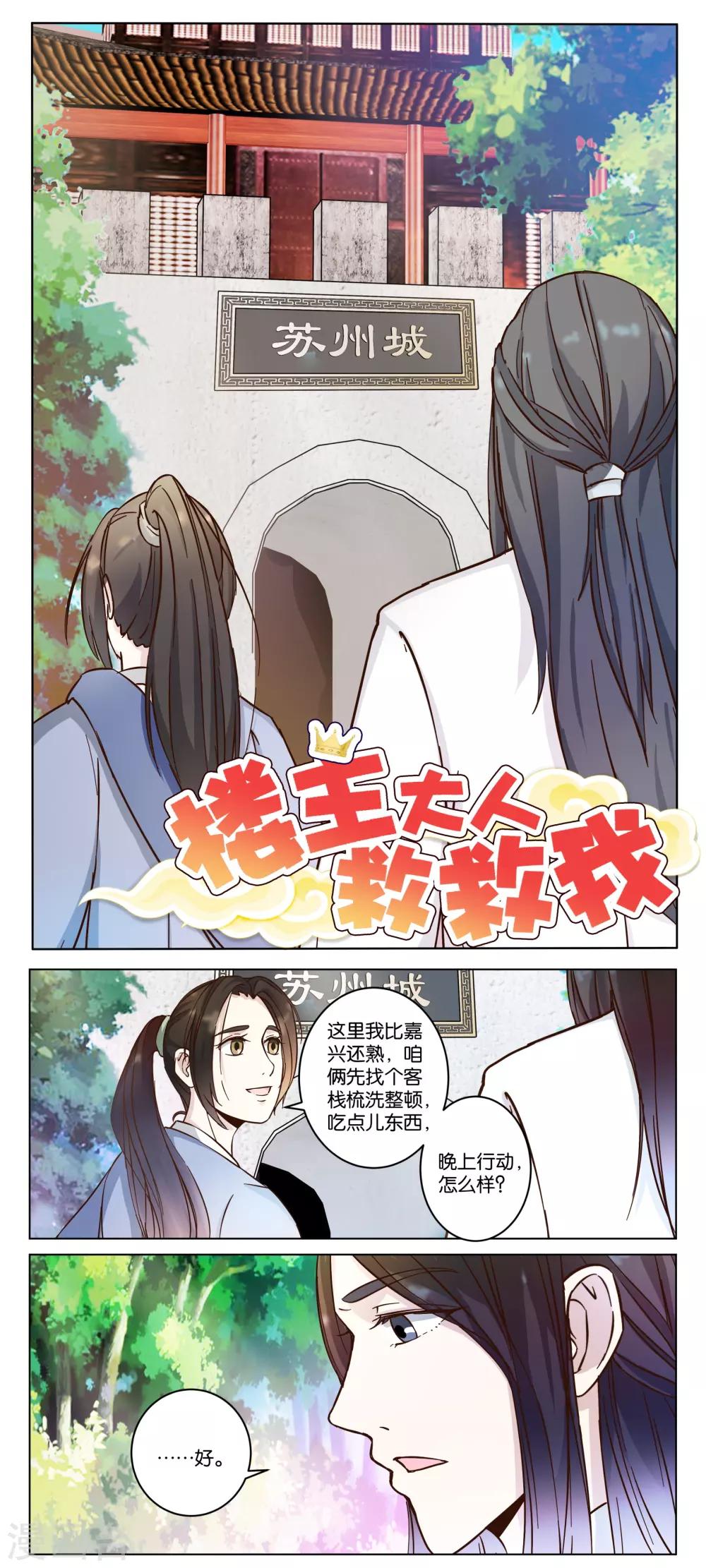 第14话 被逼离开-第14话