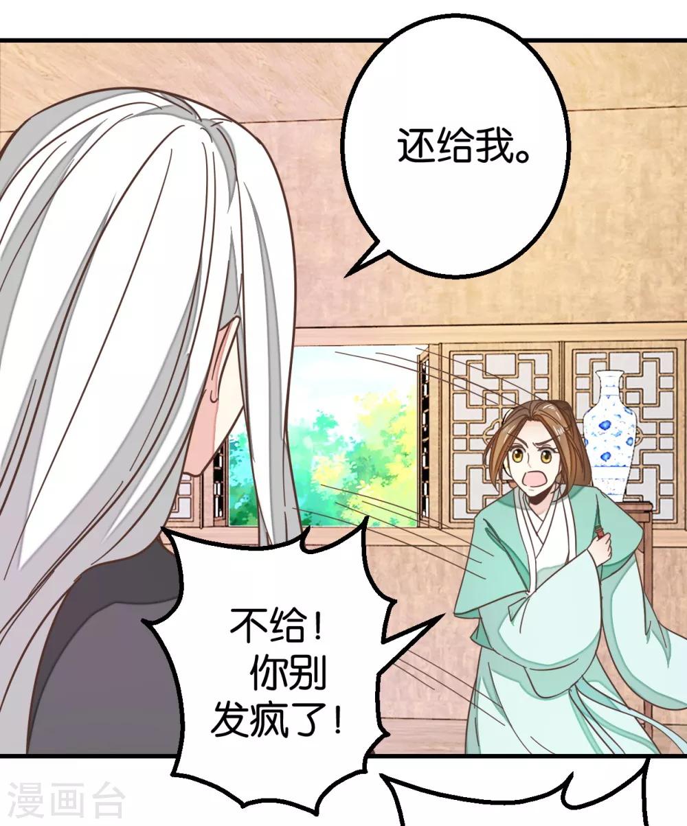 第117话2 贾真赌命-第132话