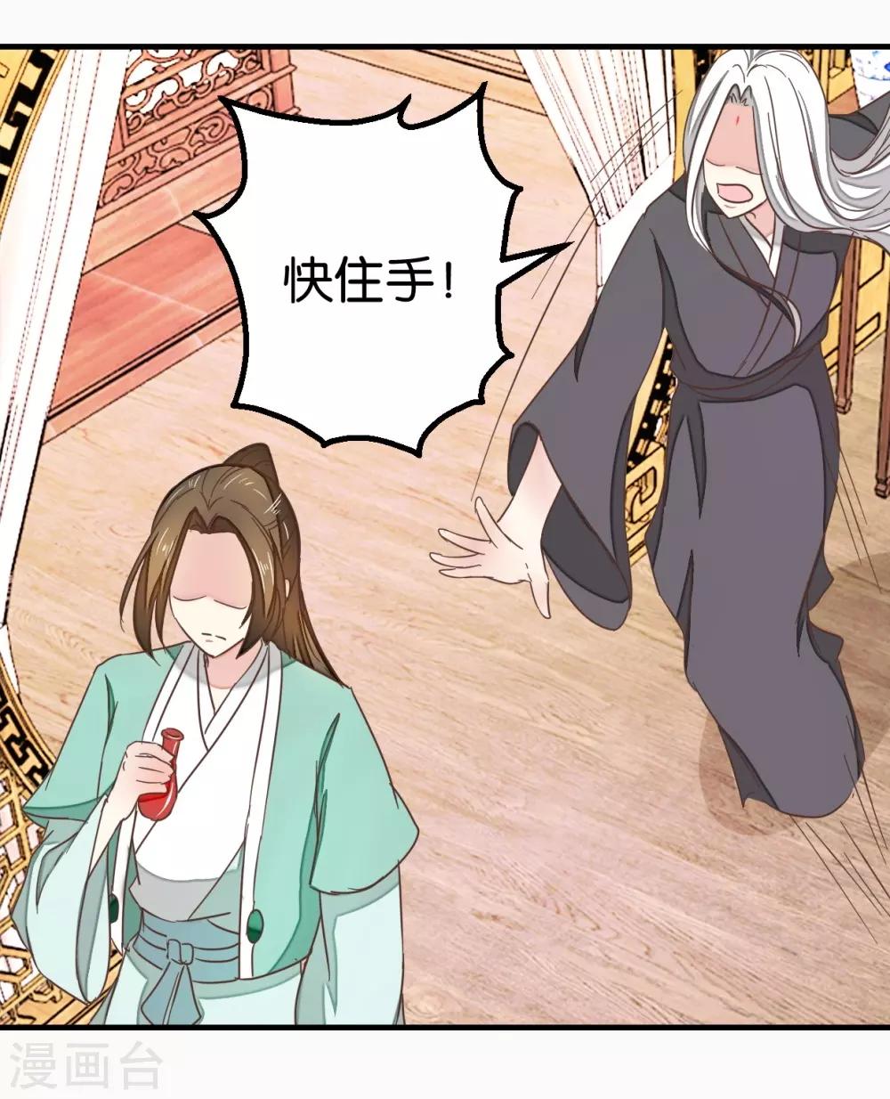 第117话2 贾真赌命-第132话