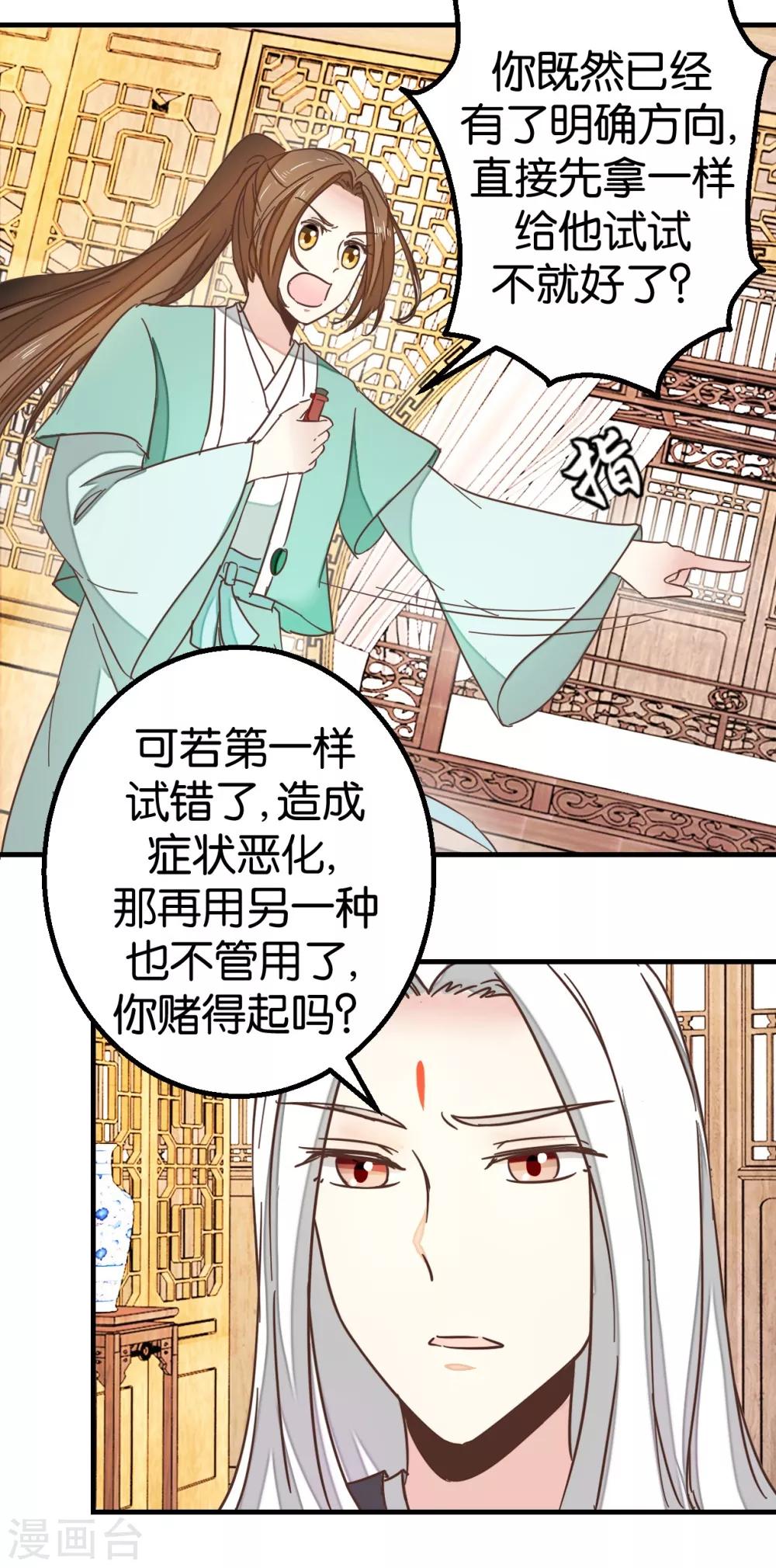 第117话2 贾真赌命-第132话