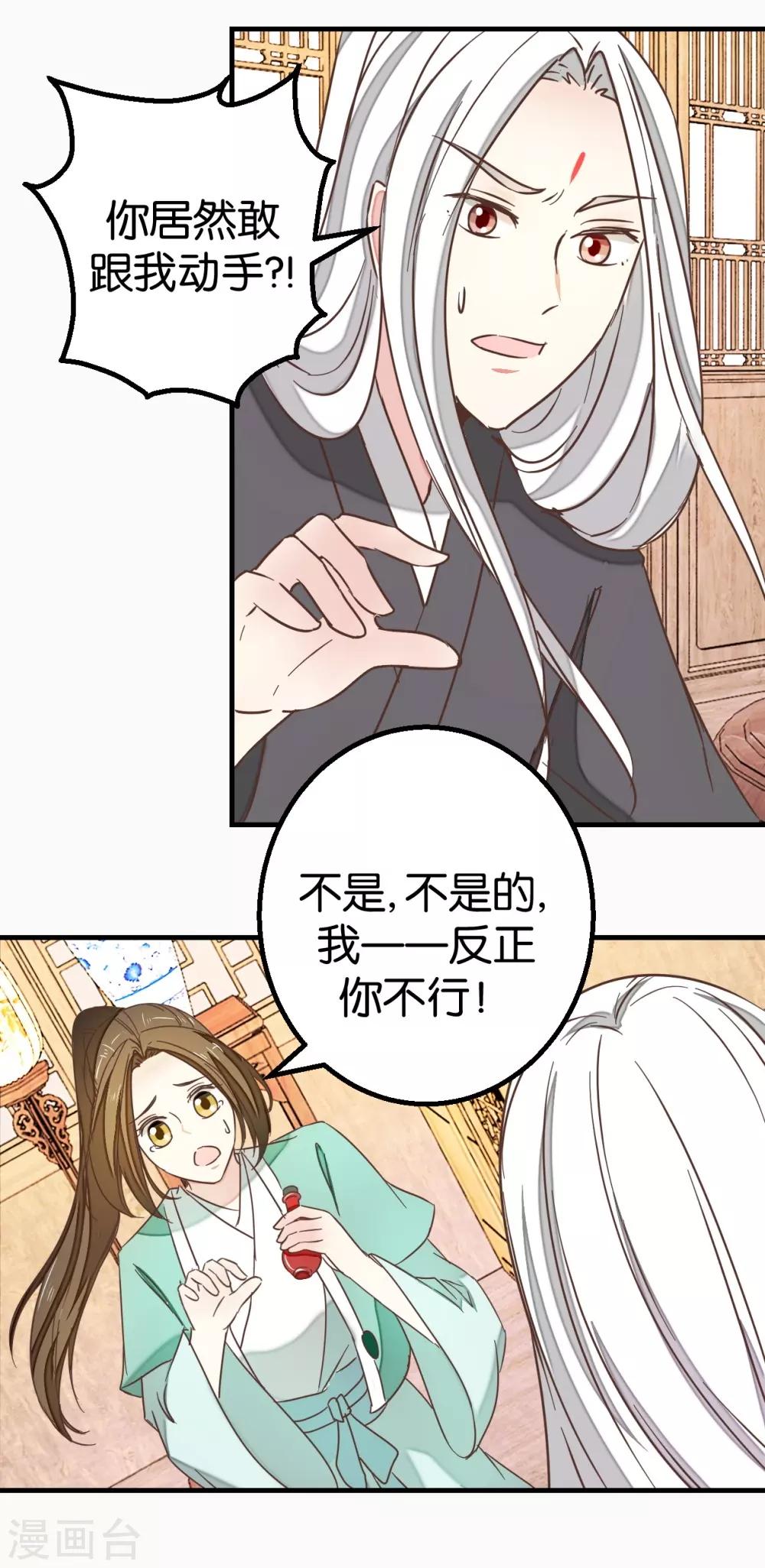 第117话2 贾真赌命-第132话