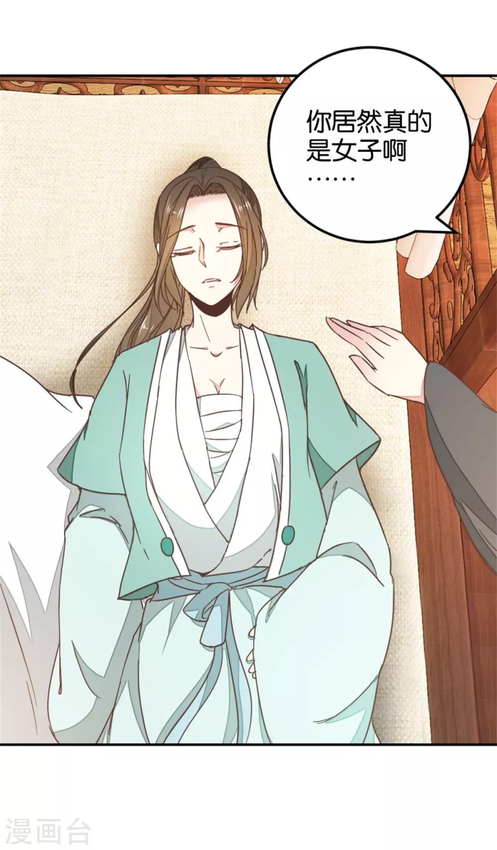 第119话1 楼主告白-第134话