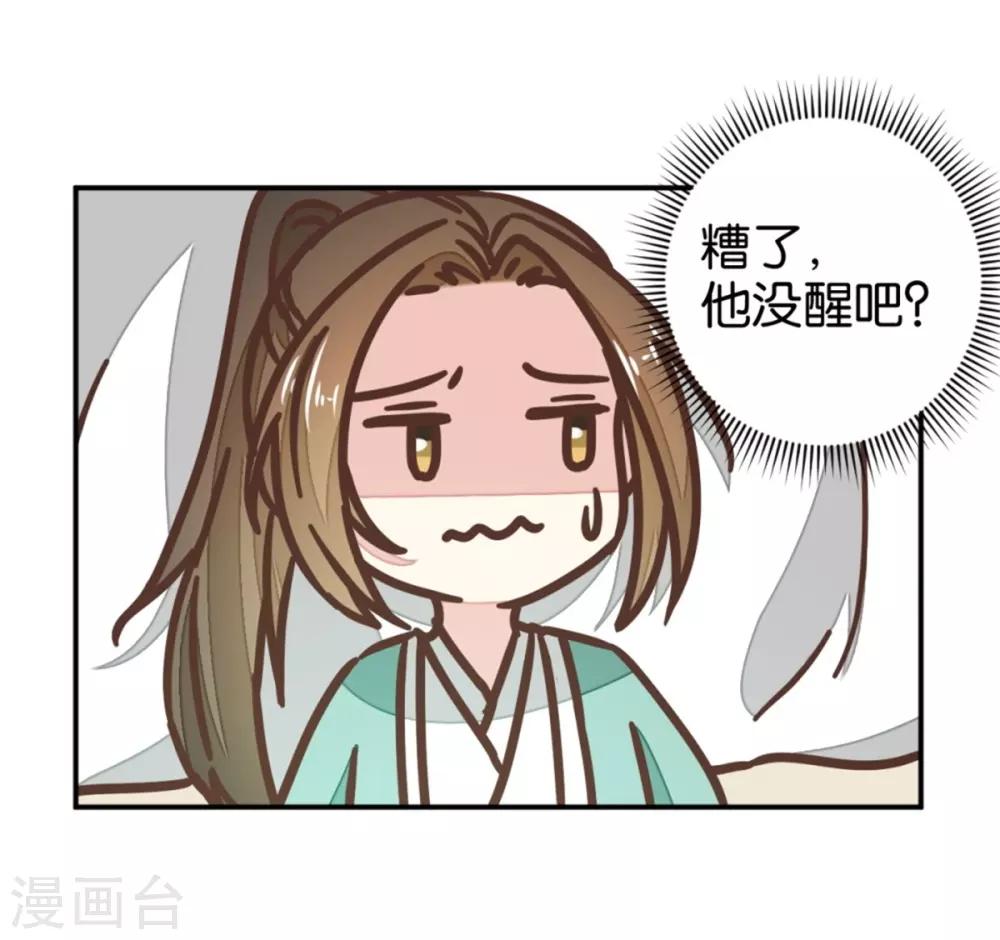 第119话1 楼主告白21