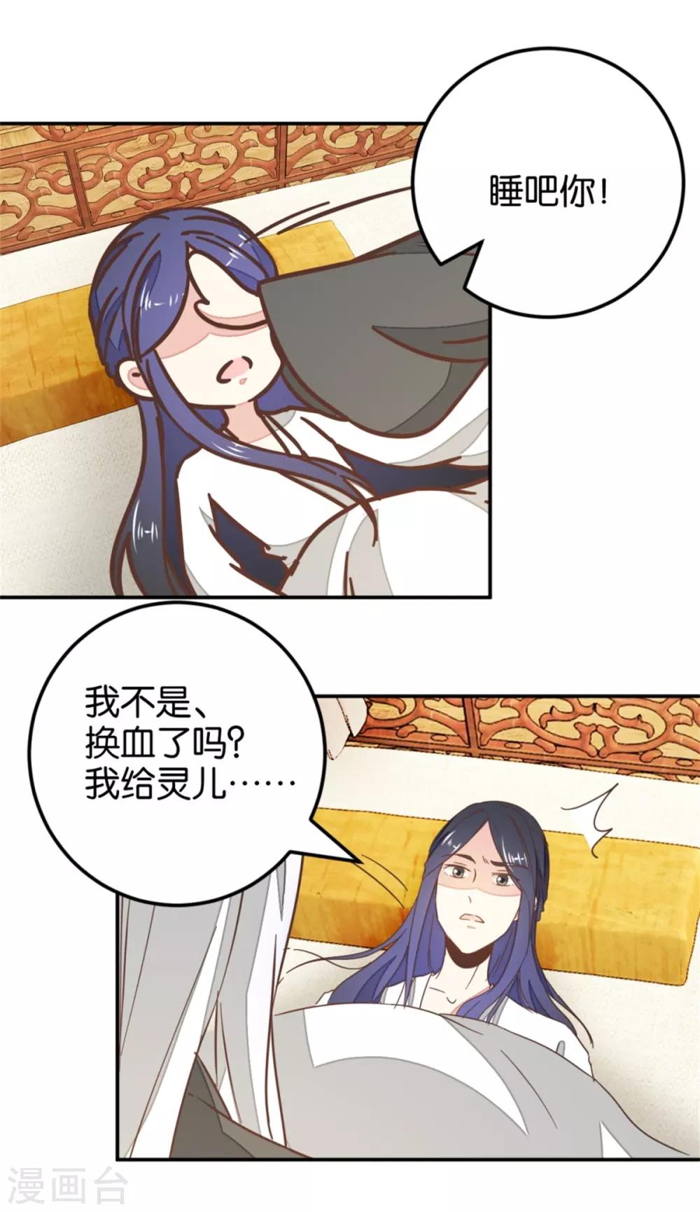 第119话1 楼主告白-第134话