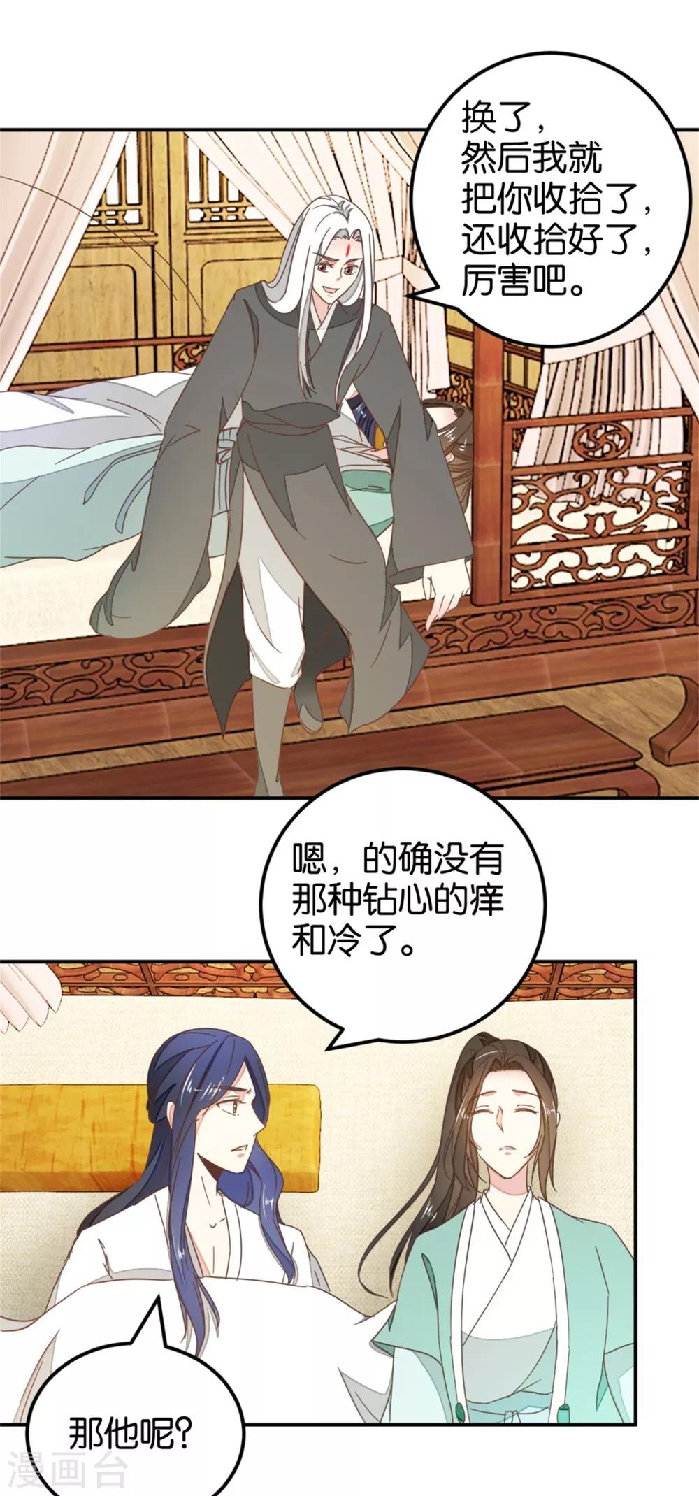 第119话1 楼主告白-第134话