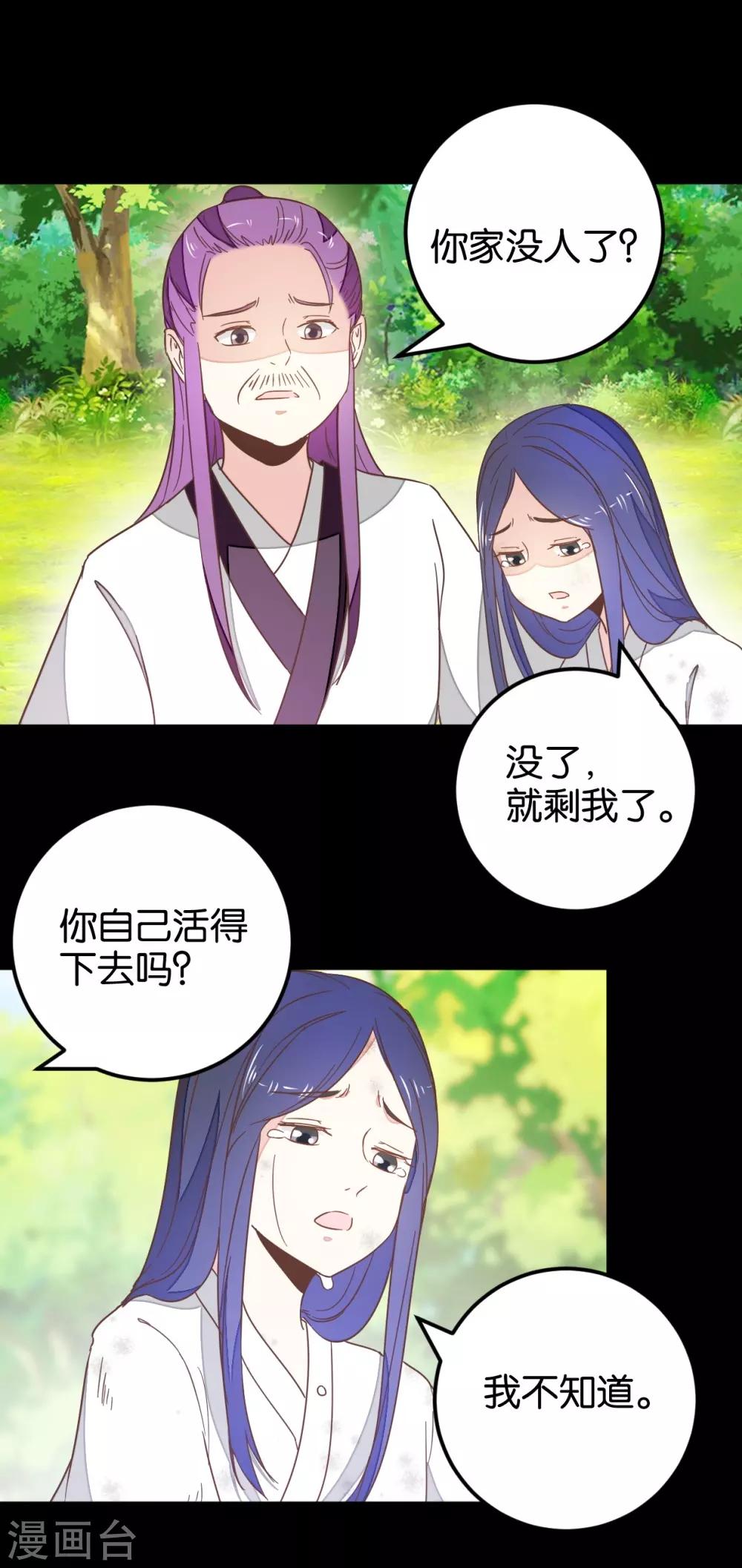 第120话 那些过往-第136话