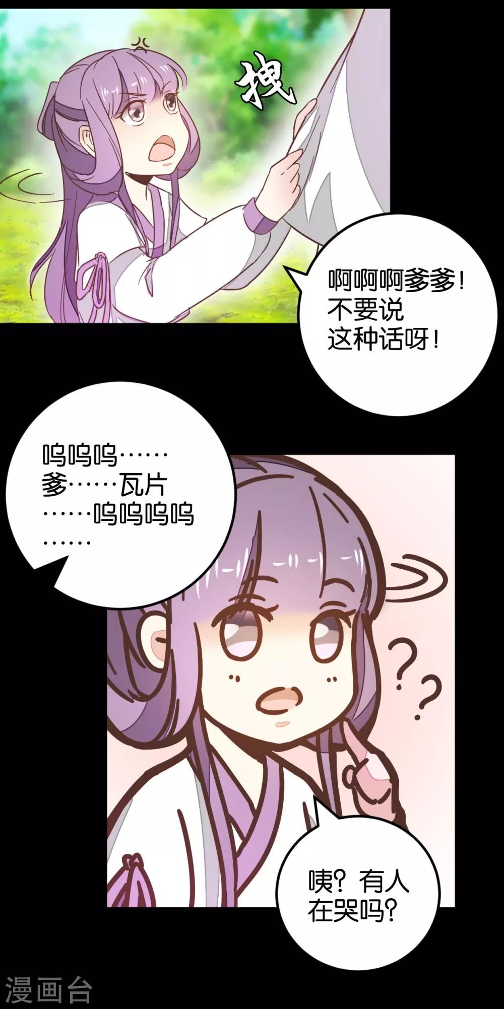 第120话 那些过往-第136话