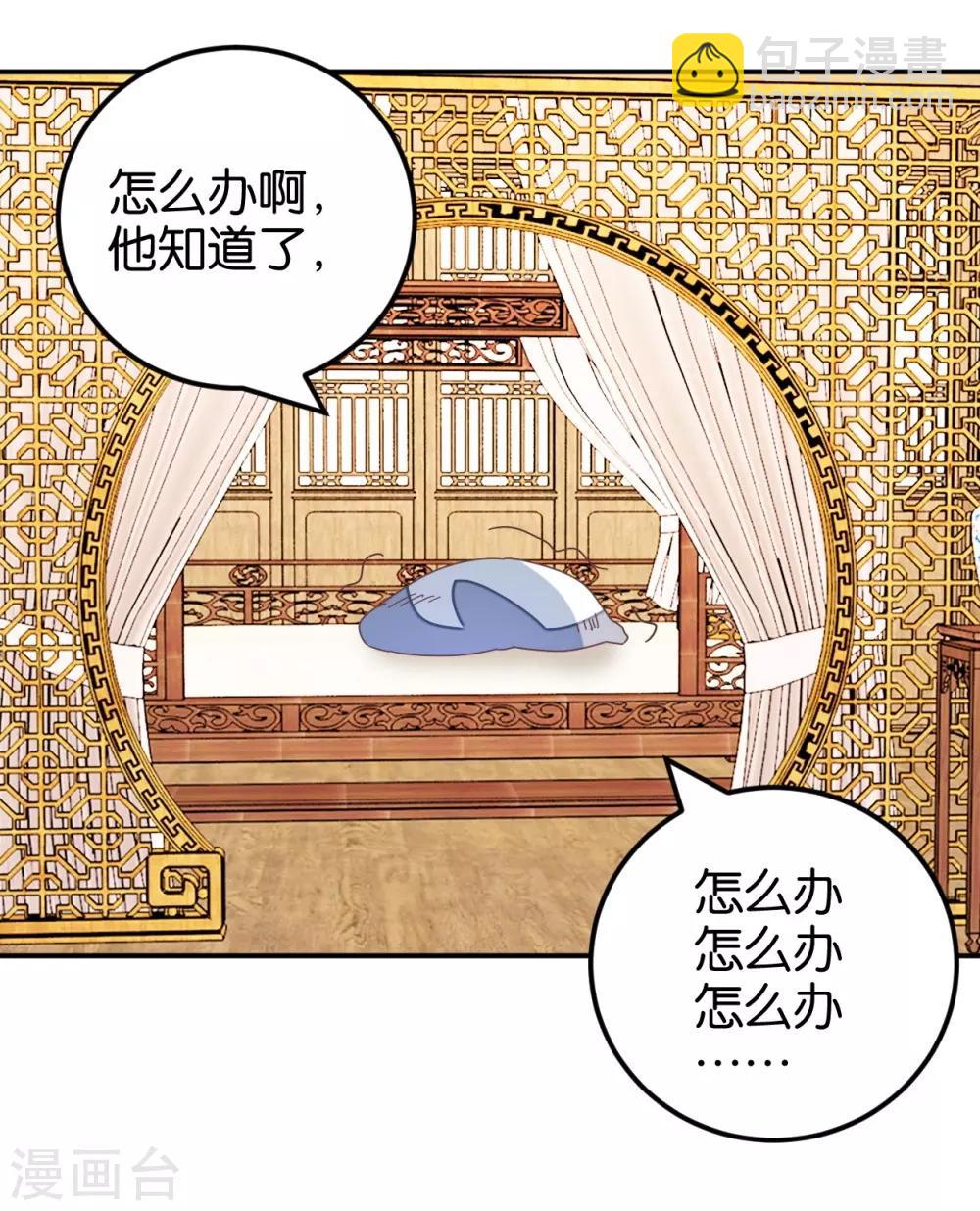 第121话2 贾真傻了-第138话