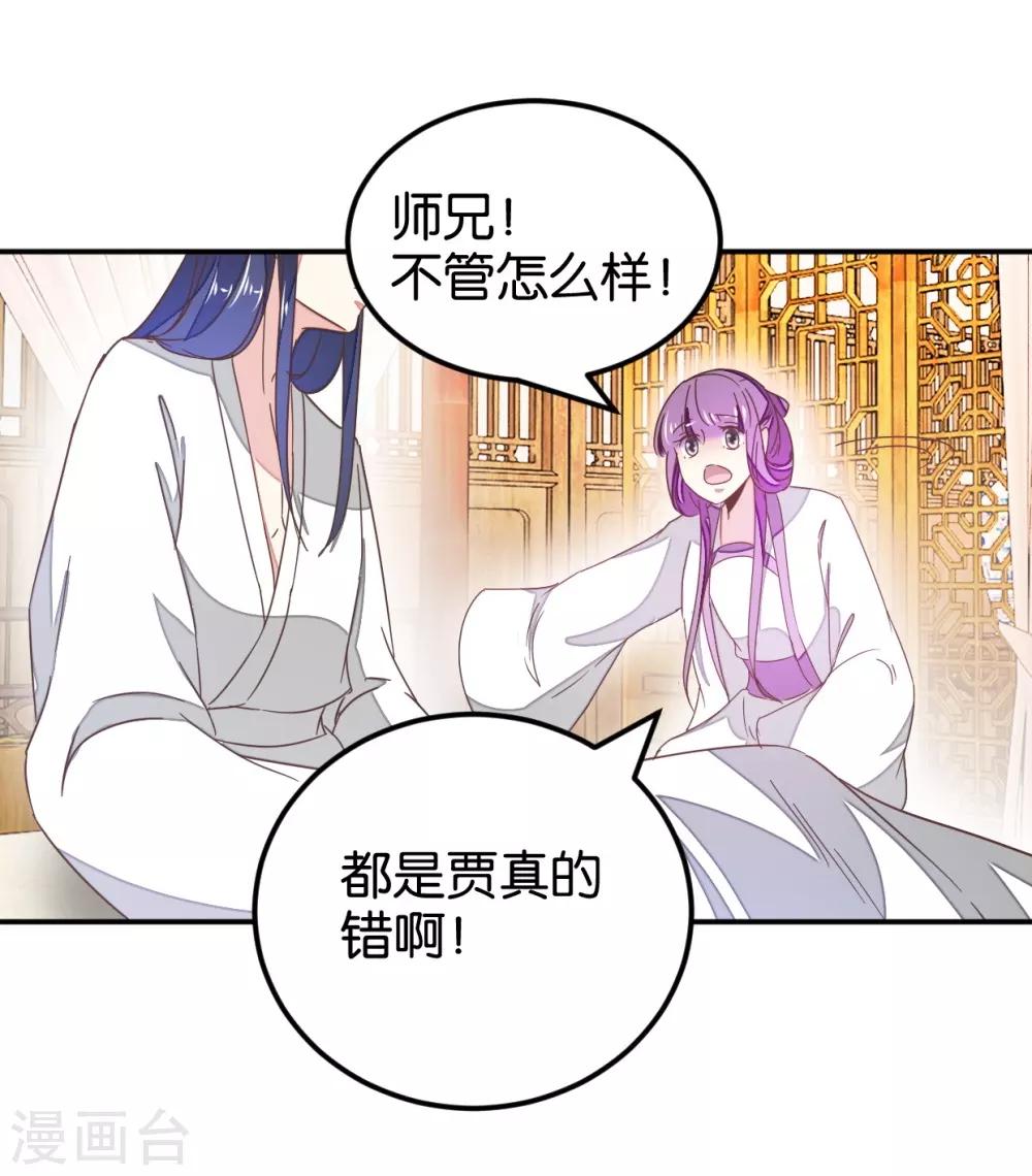 第121话2 贾真傻了-第138话