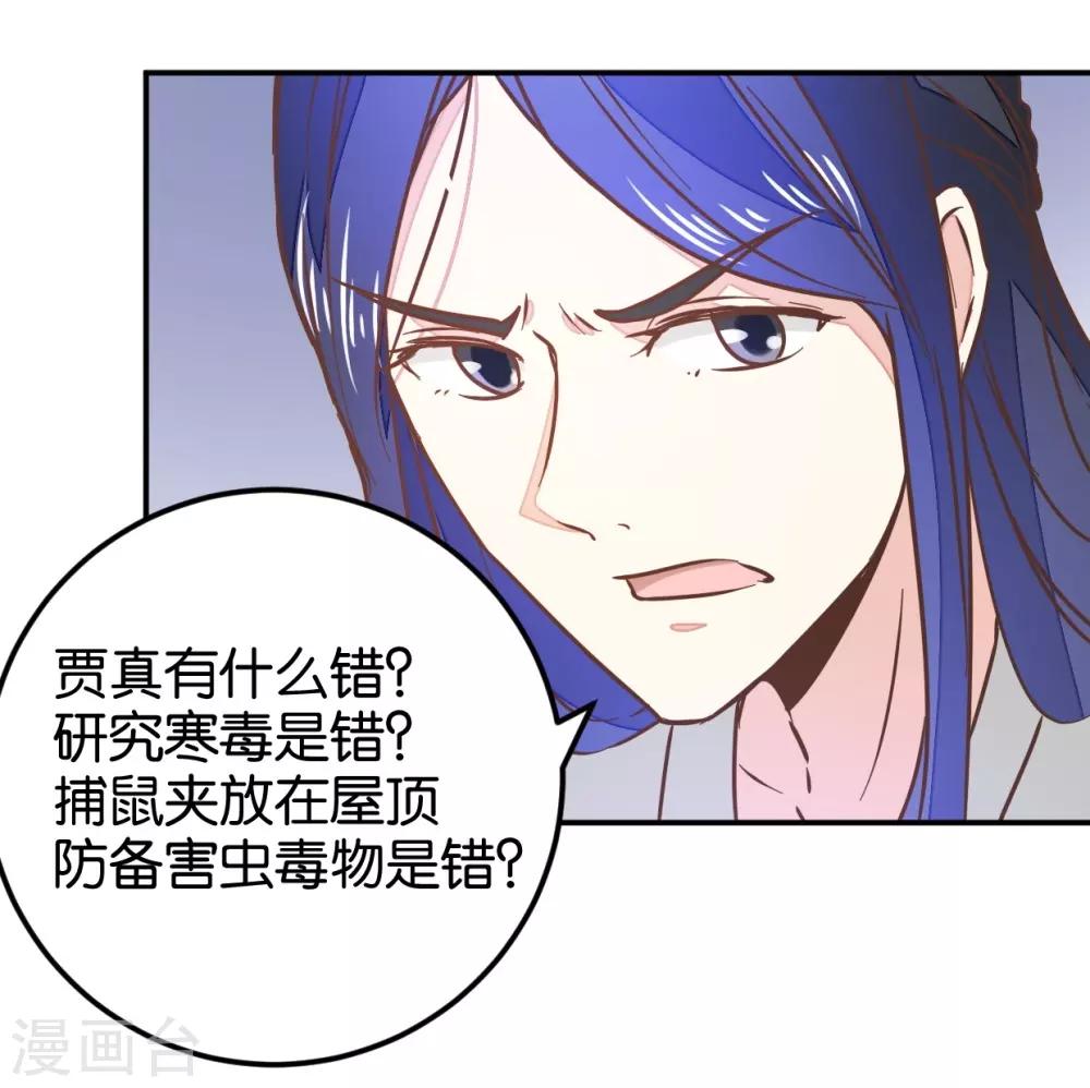 第121话2 贾真傻了-第138话