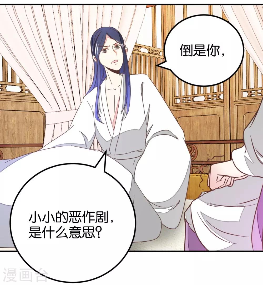 第121话2 贾真傻了-第138话