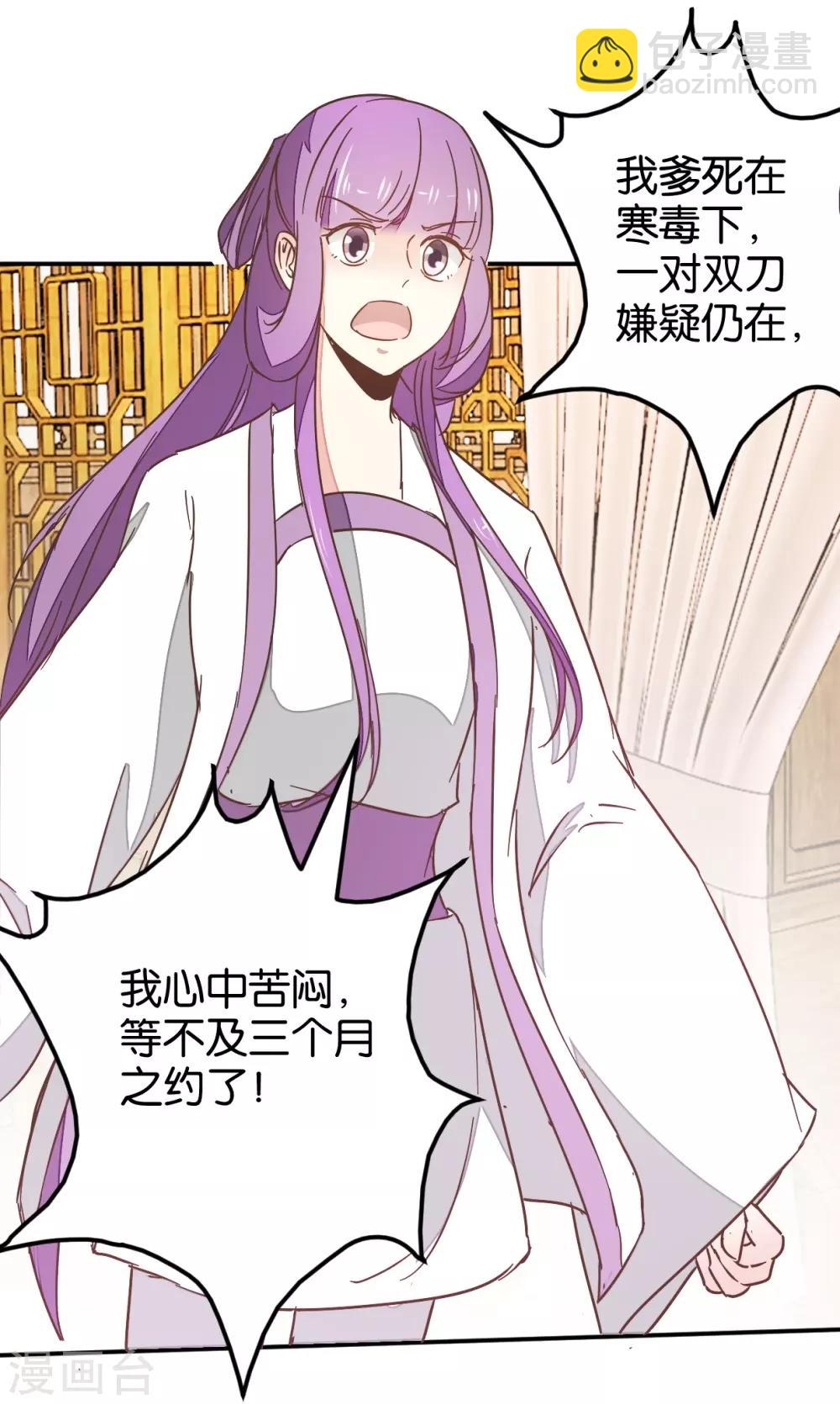 第121话2 贾真傻了-第138话