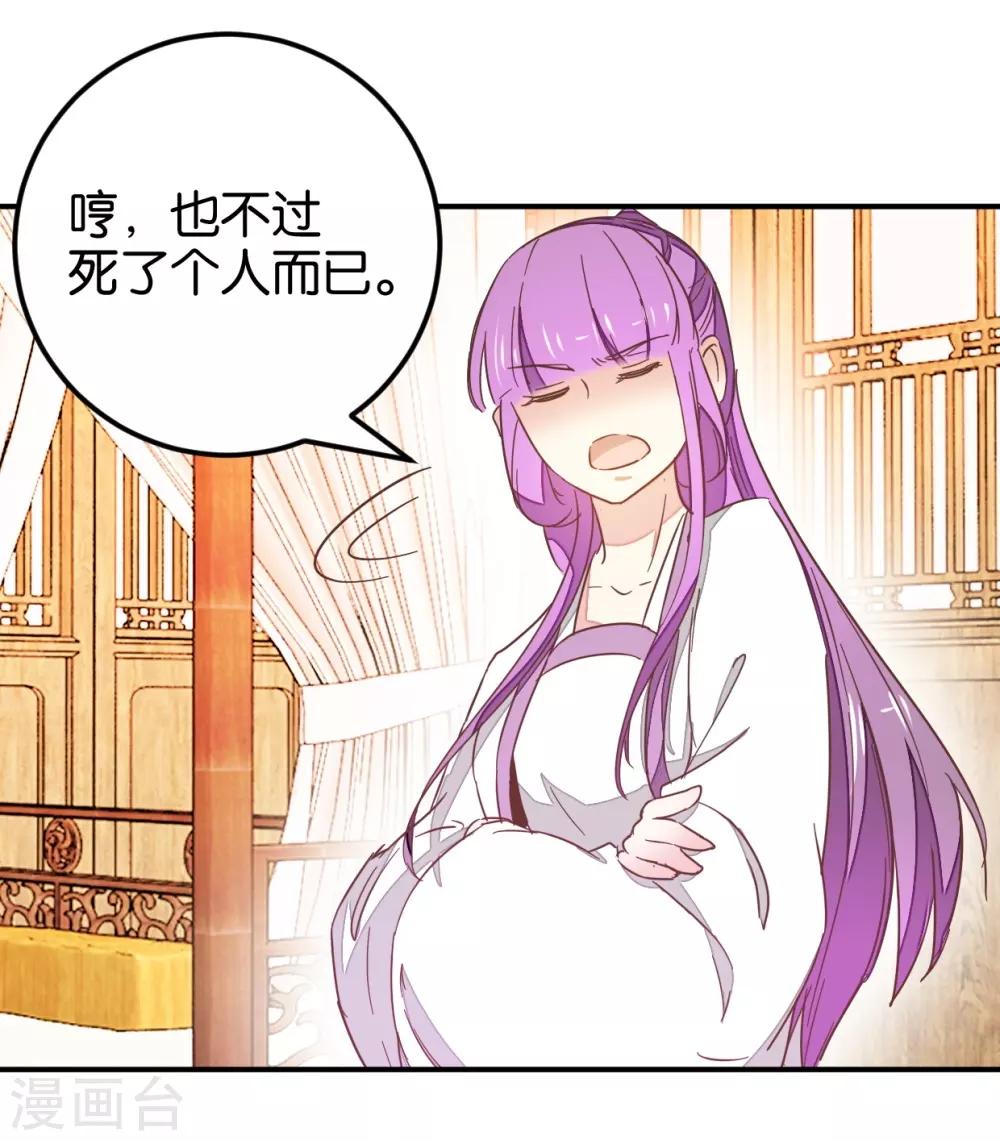 第121话2 贾真傻了-第138话