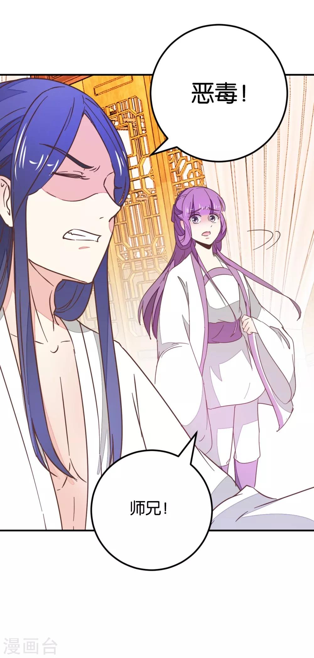 第121话2 贾真傻了-第138话