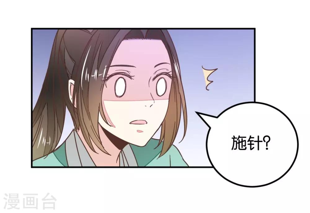 第121话2 贾真傻了-第138话