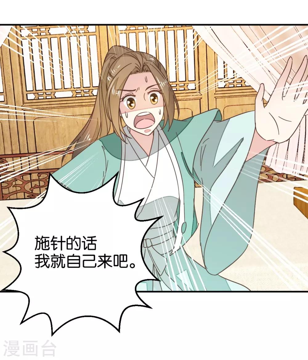 第121话2 贾真傻了-第138话