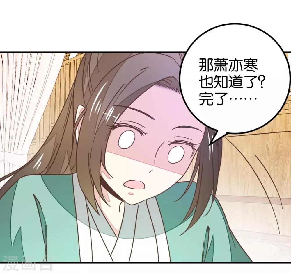 第121话2 贾真傻了-第138话