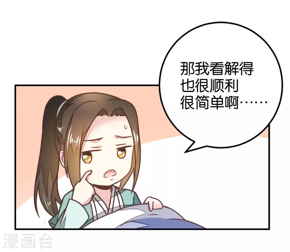 第124话 一步错了就咽气-第142话