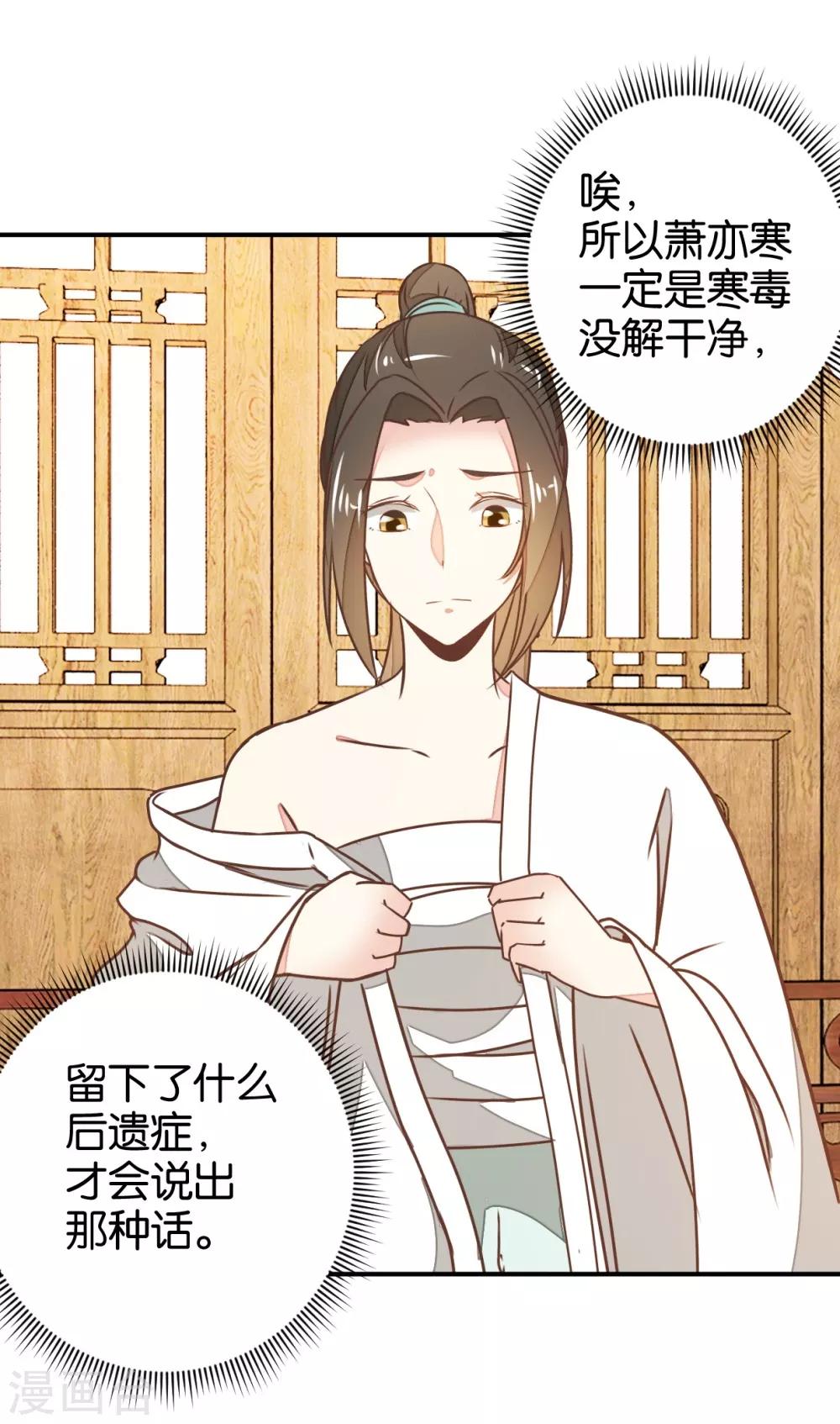 第124话 一步错了就咽气-第142话