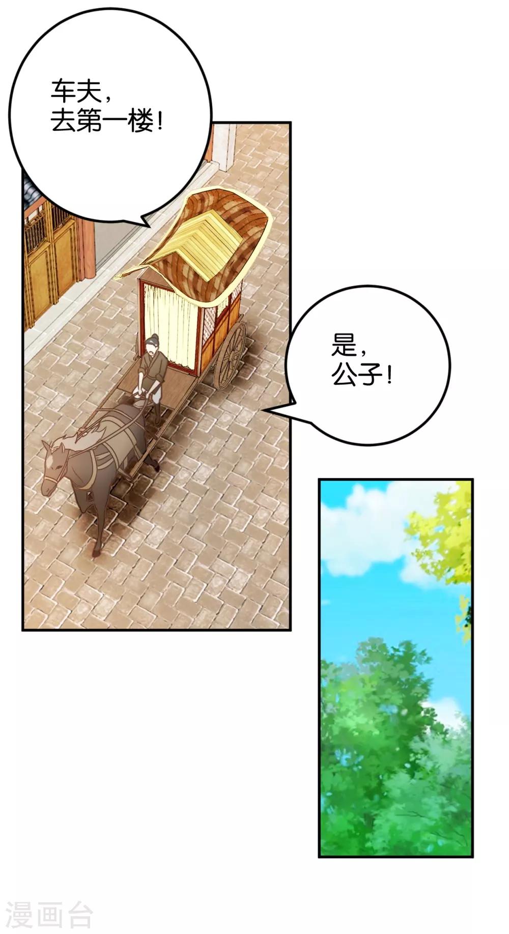 第124话 一步错了就咽气-第142话