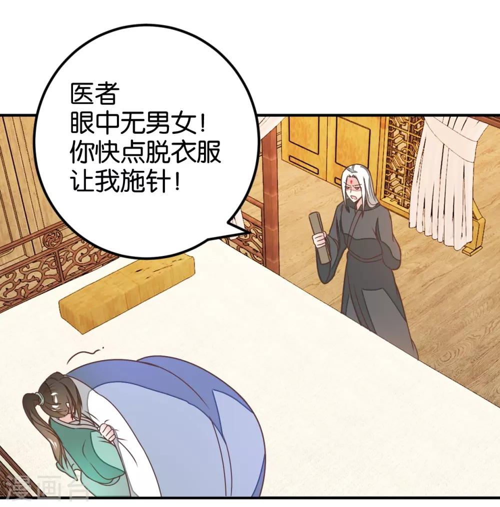 第124话 一步错了就咽气-第142话