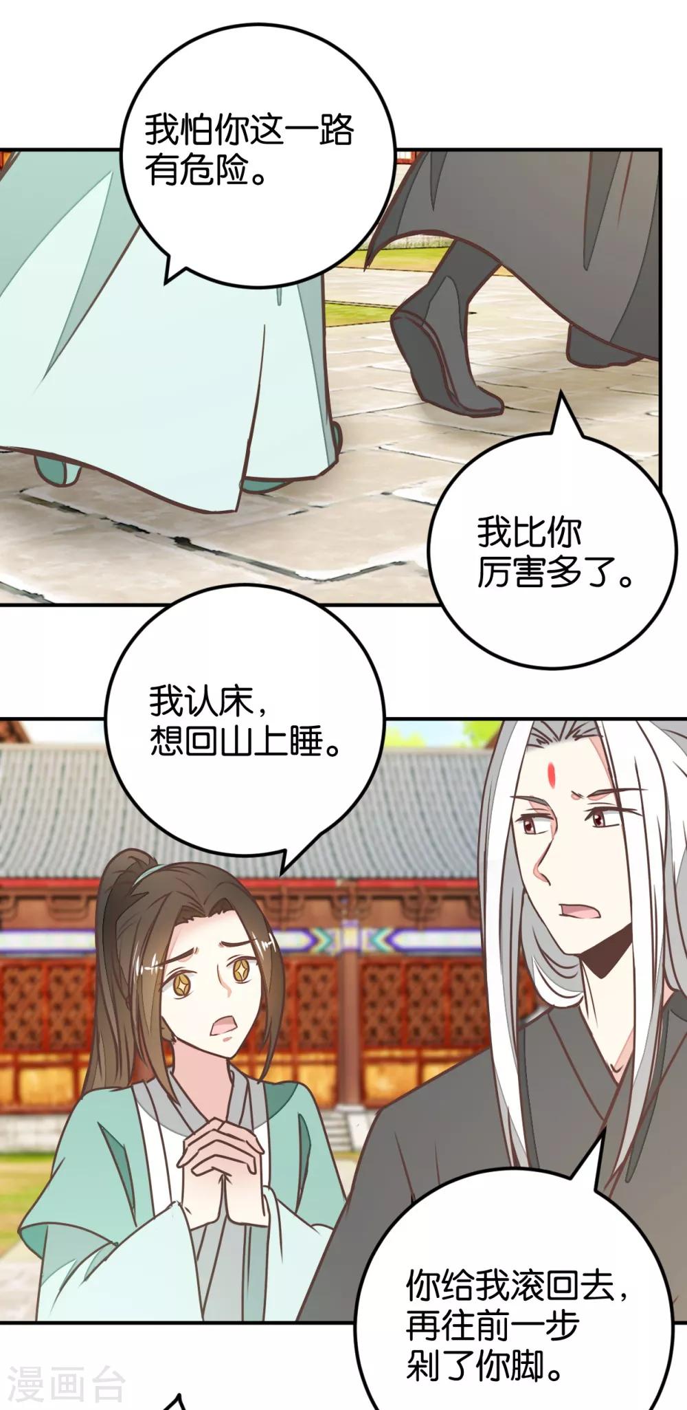 第127话1 林飞是小天使-第146话