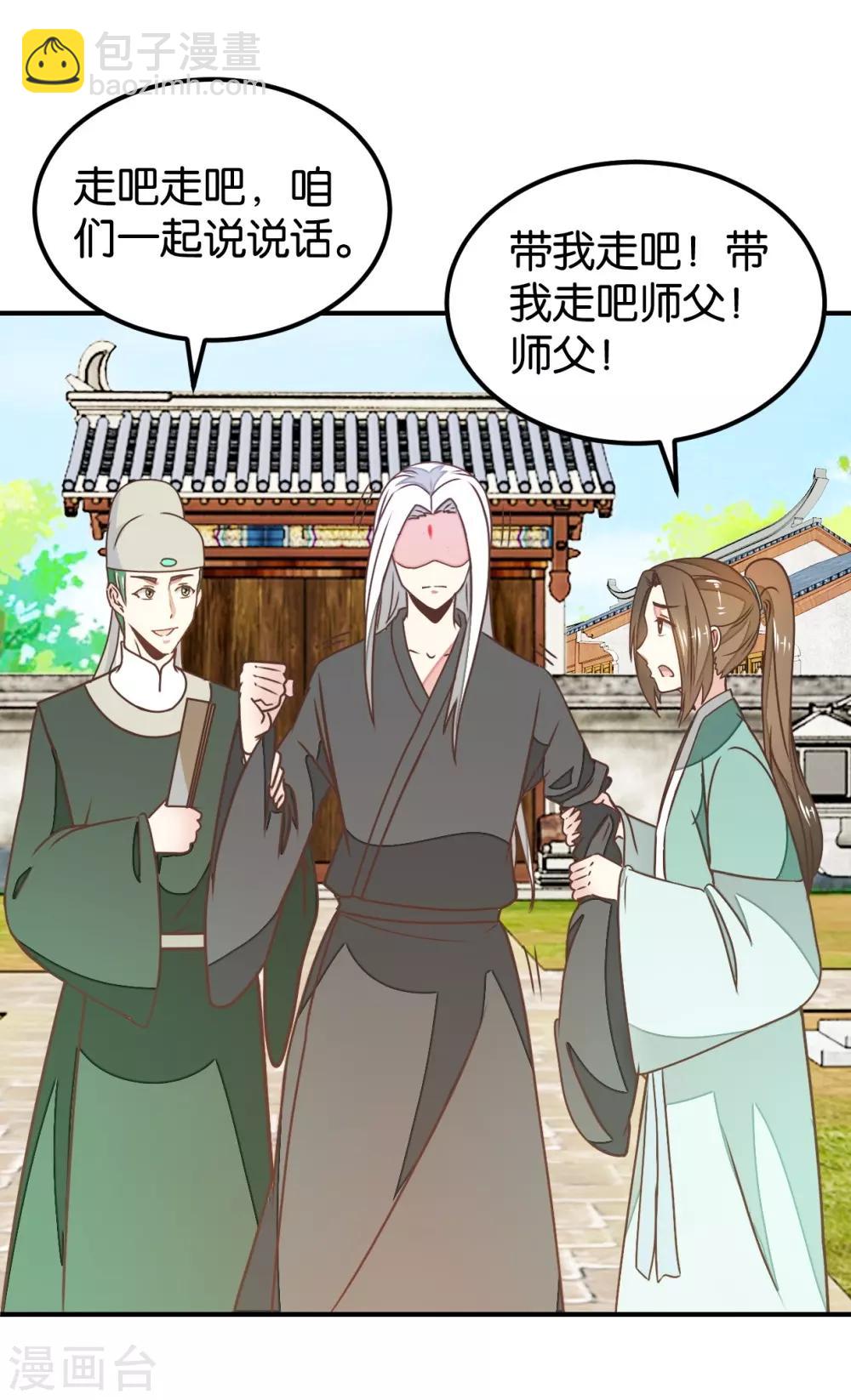 第127话1 林飞是小天使-第146话