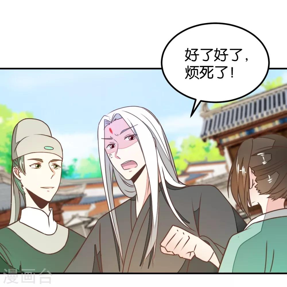 第127话1 林飞是小天使-第146话