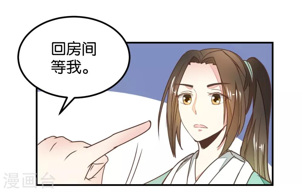 第127话1 林飞是小天使-第146话